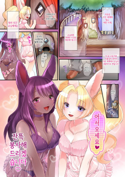 [Miyubi (Kiichi)] welcome [Digital] [Korean] [LWND] page 2
