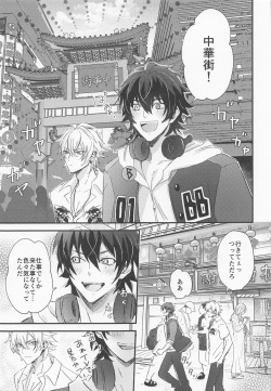 (Ore-sama Ichuu no Aitsu ni Muchuu 8) [Kaito Dokuringo (Tachiko)] Sugary Chord (Hypnosis Mic) page 10