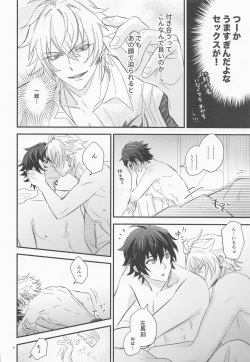 (Ore-sama Ichuu no Aitsu ni Muchuu 8) [Kaito Dokuringo (Tachiko)] Sugary Chord (Hypnosis Mic) page 7