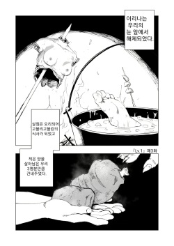 ［kubikiri］Lv.1 part3, 4 page 2