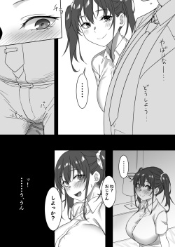 [Kamagabuchi (Hatanaka)] Saki to Oji-san [Digital] page 5