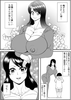 [Nekorondoru (Tokei)] Zutto Akogarete Ita Otonari no Onee-san ni 10-nenburi ni Atte Mitara Kusodebu Monster to Kashite Ita. page 2