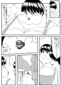 [Nekorondoru (Tokei)] Zutto Akogarete Ita Otonari no Onee-san ni 10-nenburi ni Atte Mitara Kusodebu Monster to Kashite Ita. page 9