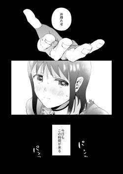 [Momitsu] Sai Shoukan Sareta Moto Seijo wa Goei Kishi ni Torawareru [Sample] page 2