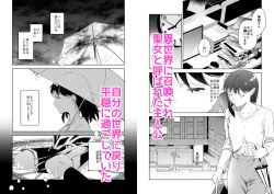 [Momitsu] Sai Shoukan Sareta Moto Seijo wa Goei Kishi ni Torawareru [Sample] page 5