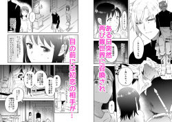 [Momitsu] Sai Shoukan Sareta Moto Seijo wa Goei Kishi ni Torawareru [Sample] page 6