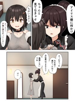 [Pirio Destruction (Piripun)] Moushiwake Gozaimasen Iris-sama. [Digital] page 10