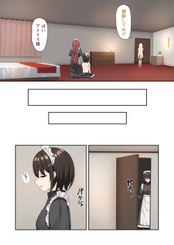 [Pirio Destruction (Piripun)] Moushiwake Gozaimasen Iris-sama. [Digital] page 5