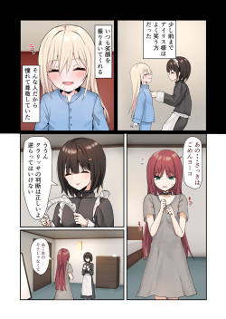 [Pirio Destruction (Piripun)] Moushiwake Gozaimasen Iris-sama. [Digital] page 6