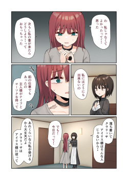 [Pirio Destruction (Piripun)] Moushiwake Gozaimasen Iris-sama. [Digital] page 7
