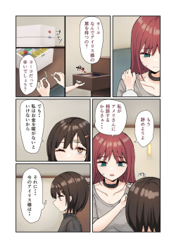 [Pirio Destruction (Piripun)] Moushiwake Gozaimasen Iris-sama. [Digital] page 8