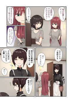 [Pirio Destruction (Piripun)] Moushiwake Gozaimasen Iris-sama. [Digital] page 9