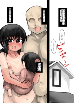 [14cm (Gao)] Musume to Tsukuru Daikazoku. Musume to Kozukiri o Shite itara 1000-nin Ijou no Kazoku ni Natte shimatta Chuuhen page 3