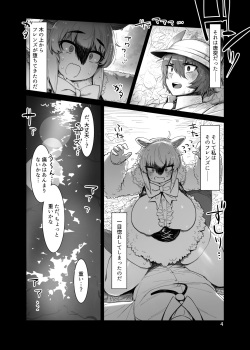 [Hermit9 (Anchors)] Sono Kaori ni Tsutsumarete (Kemono Friends) [Digital] page 3