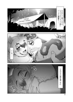 [Hermit9 (Anchors)] Sono Kaori ni Tsutsumarete (Kemono Friends) [Digital] page 5