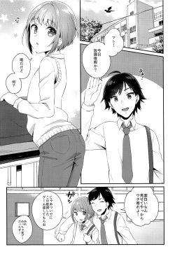 (SUPER COMIC CITY 28) [Akaeboshi (Binto, Kanzaki Yuzu)] Shounen Tentakuru page 7