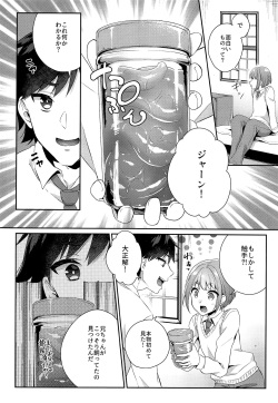 (SUPER COMIC CITY 28) [Akaeboshi (Binto, Kanzaki Yuzu)] Shounen Tentakuru page 8