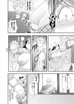 [Takeyamaya (Takeyama Shimeji)] Momo-chan wa Onii-chan ga Suki page 6
