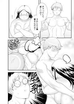 [Takeyamaya (Takeyama Shimeji)] Momo-chan wa Onii-chan ga Suki page 8