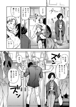 [Doji Ro] Sex Yuusen Sharyou - The Sex-Priority Train [Fantia] page 5