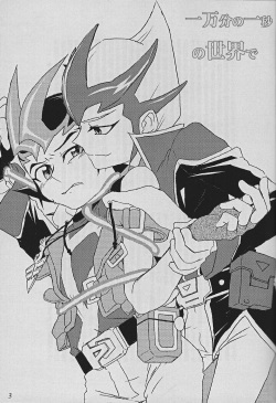 [Sasanowa (Chino)] Ichimanbun no ichi-byo no sekai de (Yu-Gi-Oh! ZEXAL) page 2
