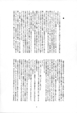 [Sasanowa (Chino)] Ichimanbun no ichi-byo no sekai de (Yu-Gi-Oh! ZEXAL) page 3