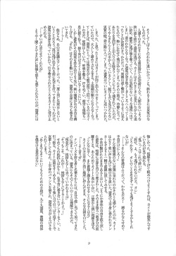 [Sasanowa (Chino)] Ichimanbun no ichi-byo no sekai de (Yu-Gi-Oh! ZEXAL) page 8