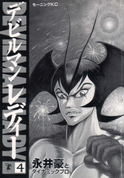 Devil man lady 4 page 2