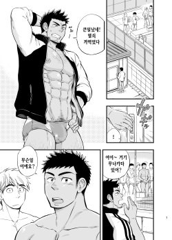 [Draw Two (Draw2)] Locker Room Accident | 락커룸 액시던트 [Korean] [Uncensored] [Digital] page 2