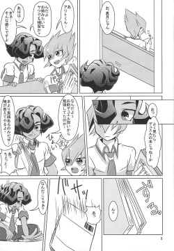 (C85) [Sheep drop (Kearu)] Himitsu Himitsu no Pandora no Hako (Yu-Gi-Oh! ZEXAL) page 4