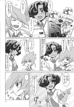 (C85) [Sheep drop (Kearu)] Himitsu Himitsu no Pandora no Hako (Yu-Gi-Oh! ZEXAL) page 5
