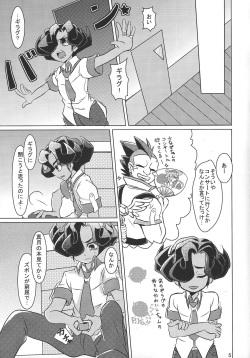 (C85) [Sheep drop (Kearu)] Himitsu Himitsu no Pandora no Hako (Yu-Gi-Oh! ZEXAL) page 6