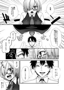 [Hanami-ga Saku (Sakurai Toki)] Senpai! Saimin Shimasho (Fate/Grand Order) [Digital] page 2