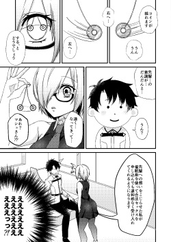 [Hanami-ga Saku (Sakurai Toki)] Senpai! Saimin Shimasho (Fate/Grand Order) [Digital] page 4