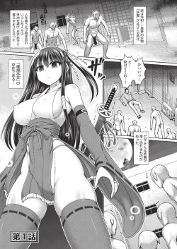 [Hashimura Aoki] Jewel Maiden [Digital] page 5