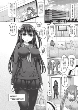 [Hashimura Aoki] Jewel Maiden [Digital] page 6