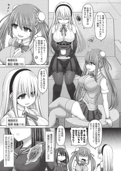[Hashimura Aoki] Jewel Maiden [Digital] page 7