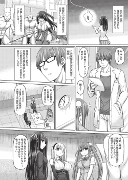 [Hashimura Aoki] Jewel Maiden [Digital] page 8