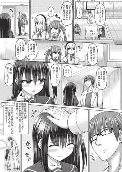 [Hashimura Aoki] Jewel Maiden [Digital] page 9