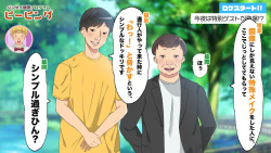[Petanko Bokujo (Denpouya Chamaru, Guido Caffrey)] Geinōjin'na Ndakara Terebi de Hadaka Kurai Futsūda yo ne? page 10
