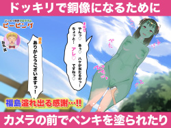 [Petanko Bokujo (Denpouya Chamaru, Guido Caffrey)] Geinōjin'na Ndakara Terebi de Hadaka Kurai Futsūda yo ne? page 3