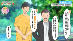 [Petanko Bokujo (Denpouya Chamaru, Guido Caffrey)] Geinōjin'na Ndakara Terebi de Hadaka Kurai Futsūda yo ne? page 9