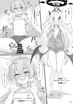 [NNL (Mary-san)] Byururu Archive #2 (Blue Archive) [Digital] page 3