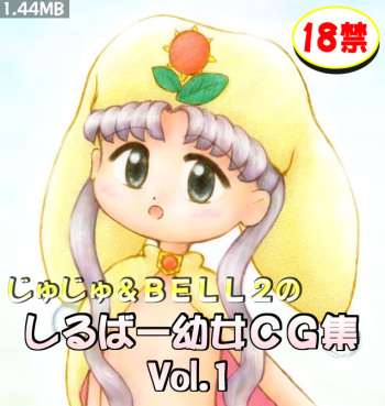 [Elastic] Silver Youjo CG-Shuu Vol.1 (Yume no Crayon Oukoku) cover