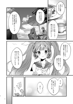 [tete-a-tete (Yuunagi Show)] Syrup (VOCALOID) [Digital] page 6