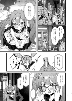 [tete-a-tete (Yuunagi Show)] Syrup (VOCALOID) [Digital] page 7