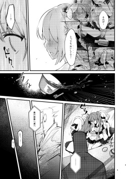 [tete-a-tete (Yuunagi Show)] Syrup (VOCALOID) [Digital] page 9