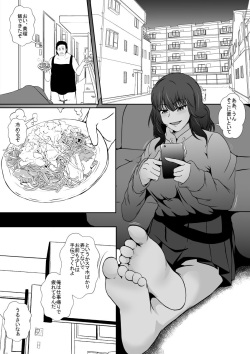 [Hyoui no Jikan (Shimakawa)] Namaiki na Mei no Karada ni Hyoui Shite Wakaraseru Tsumori ga... page 3