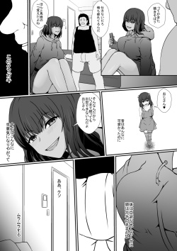 [Hyoui no Jikan (Shimakawa)] Namaiki na Mei no Karada ni Hyoui Shite Wakaraseru Tsumori ga... page 4
