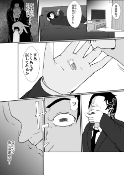 [Hyoui no Jikan (Shimakawa)] Namaiki na Mei no Karada ni Hyoui Shite Wakaraseru Tsumori ga... page 6